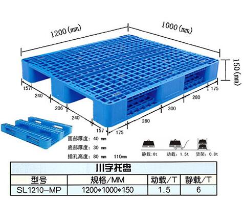 塑料托盘